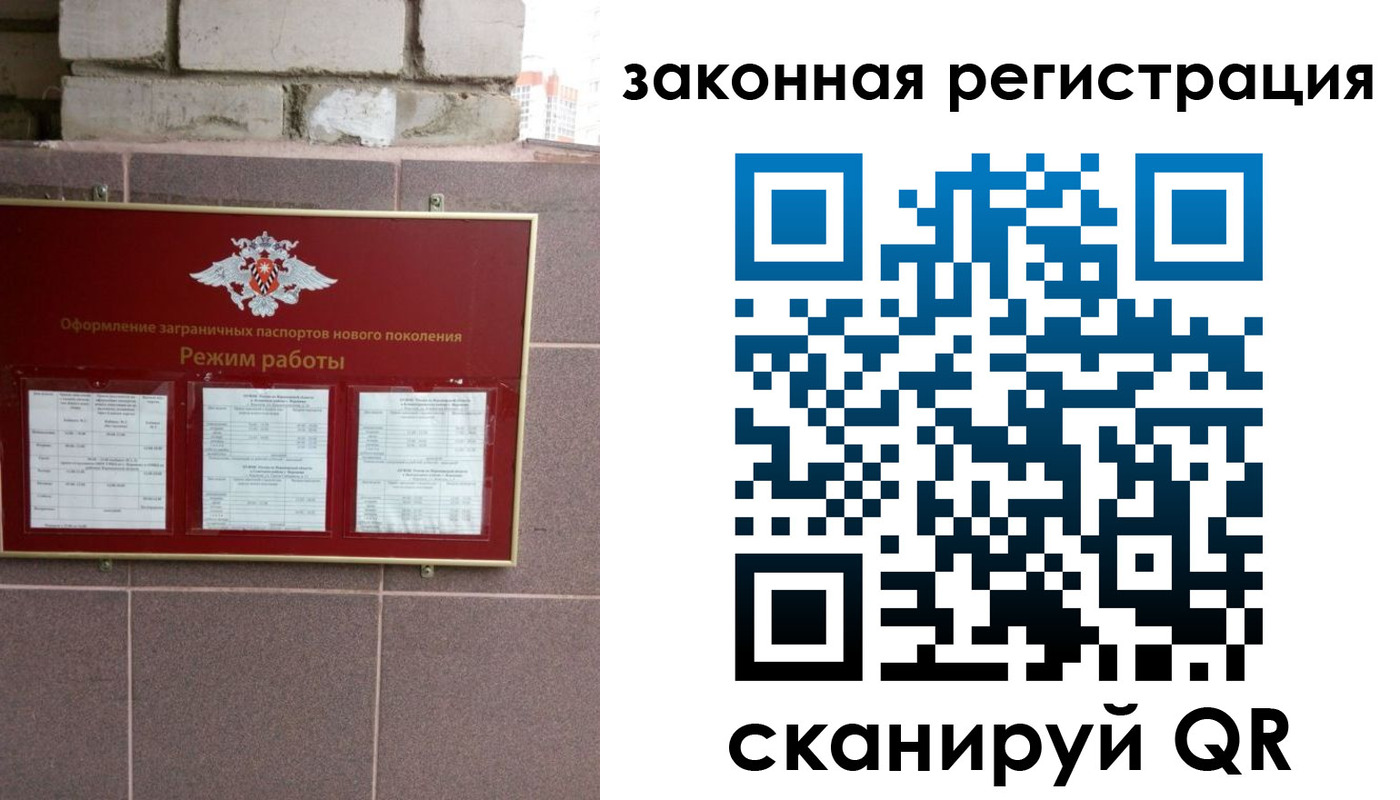 временная регистрация для школы в Гагарине